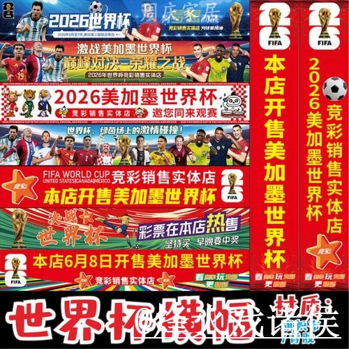 美加墨世界杯外围网站变化解析，登录问题和新手规则参考