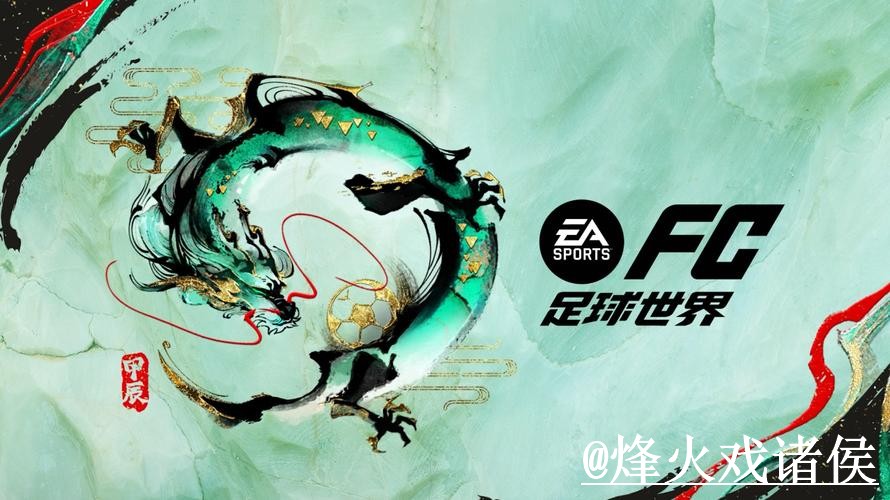 美加墨世界杯滚球官网变化解析，入口选择和赛中变化参考