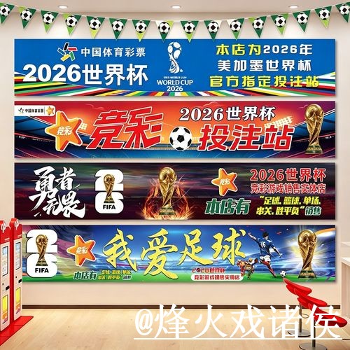 2026世界杯官网地址玩法解析，地址变化和手机端进入怎么看