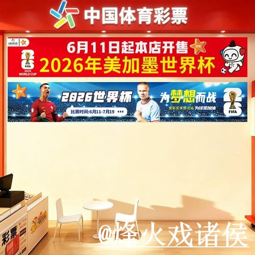2026世界杯临场滚球盘口入口更新,入口变化和新手入门整理 2026世界杯临场滚球盘口入口更新,入口变化和新手入门整理